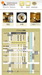Mobile Screenshot of kyoto-nishiyama.com